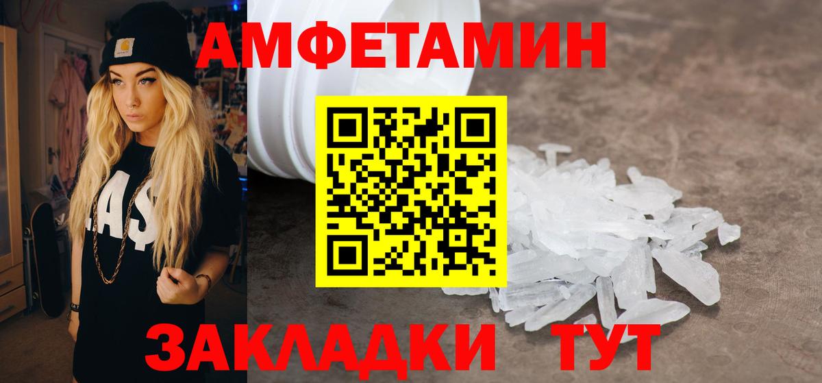 АМФЕТАМИН 97% Клинцы