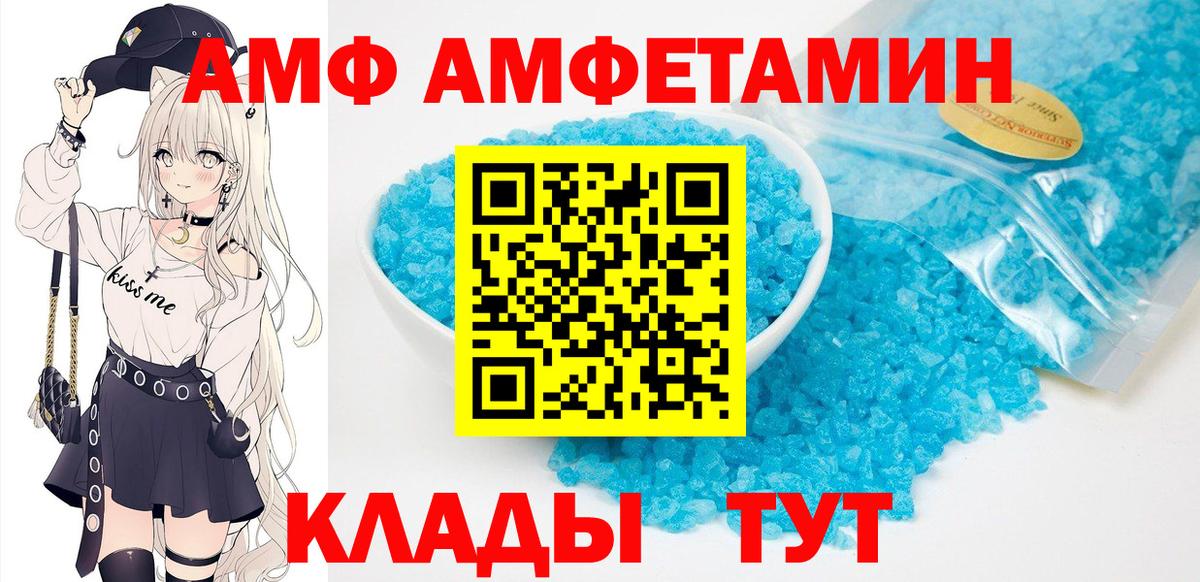 Клинцы  Amphetamine VHQ  АМФЕТАМИН  Вход с VPN 