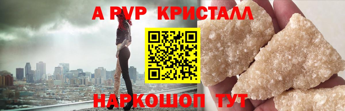 А ПВП мука Клинцы