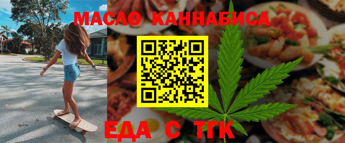 Cannafood марихуана  Вход с VPN  Клинцы 