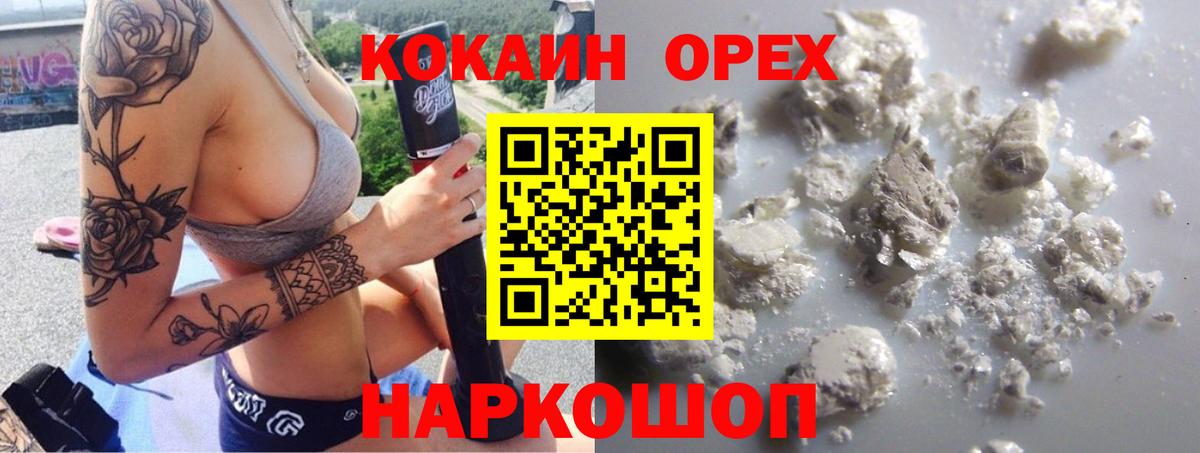 Клинцы  КОКАИН  Вход с VPN  COCAIN Колумбийский  Cocaine 97% 