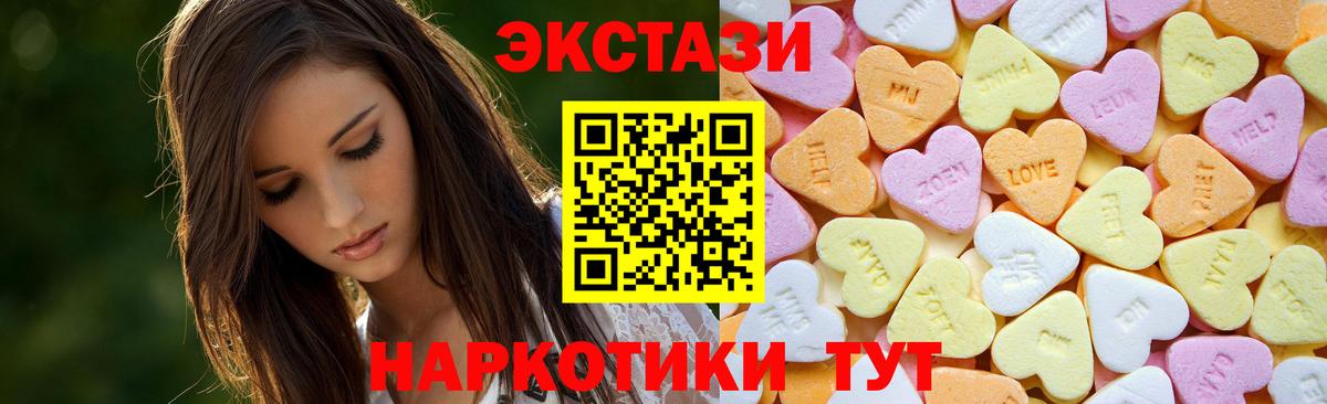 Экстази 300 mg  ЭКСТАЗИ  Вход с VPN  Клинцы  Экстази круглые 