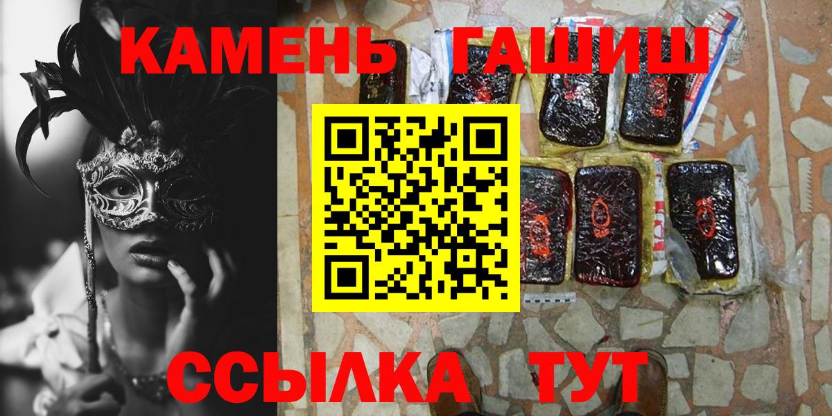 Гашиш Cannabis  ГАШИШ  Вход с VPN  Клинцы  ГАШИШ гашик 