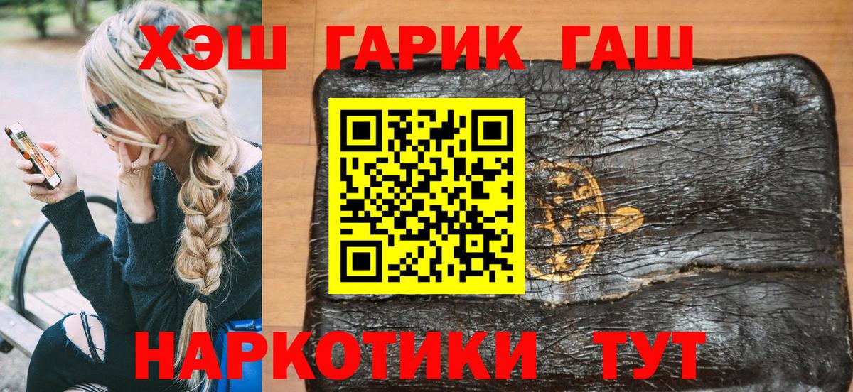 ГАШ ice o lator Клинцы