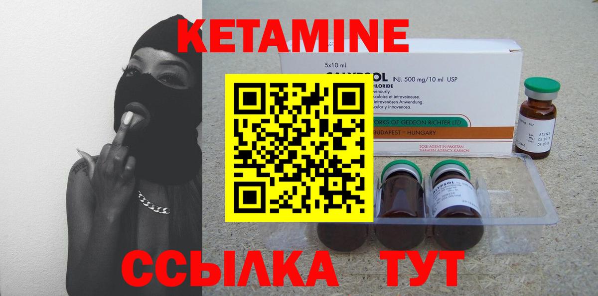 Кетамин VHQ  КЕТАМИН VHQ  Клинцы  Вход с VPN 