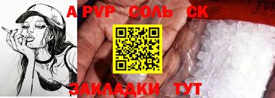 скорость Бийск