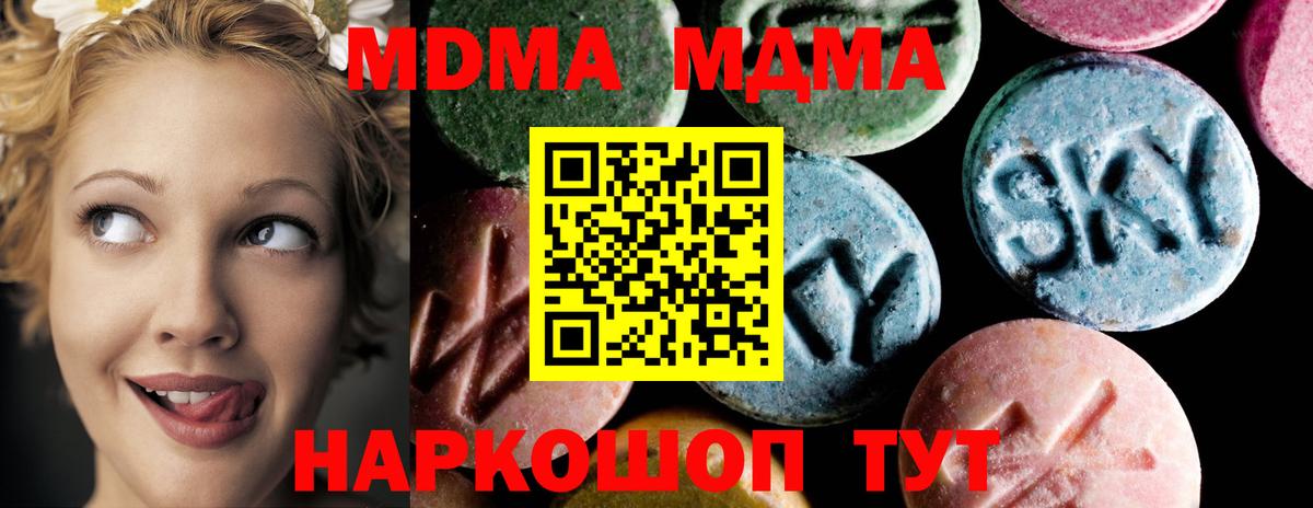 Клинцы  MDMA Molly  MDMA Molly  Вход с VPN 