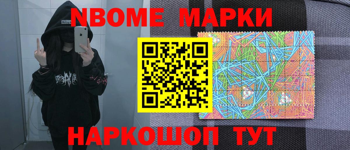 Клинцы  Марки 25I-NBOMe 1,5мг  цена   Вход с VPN  Марки 25I-NBOMe 