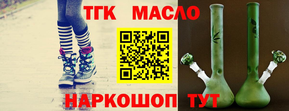 Клинцы  ТГК Wax  Вход с VPN 