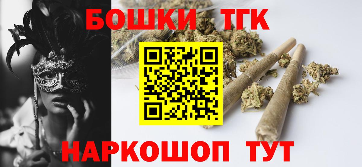 Бошки Шишки марихуана  МАРИХУАНА план  Клинцы  Шишки марихуана THC 21%  Вход с VPN 